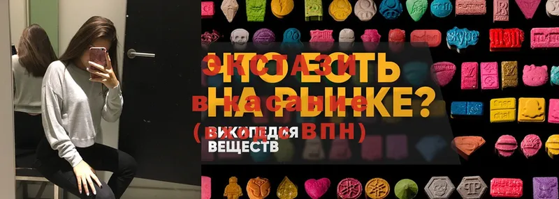 Ecstasy 300 mg  купить наркотики цена  blacksprut ссылки  Аргун 